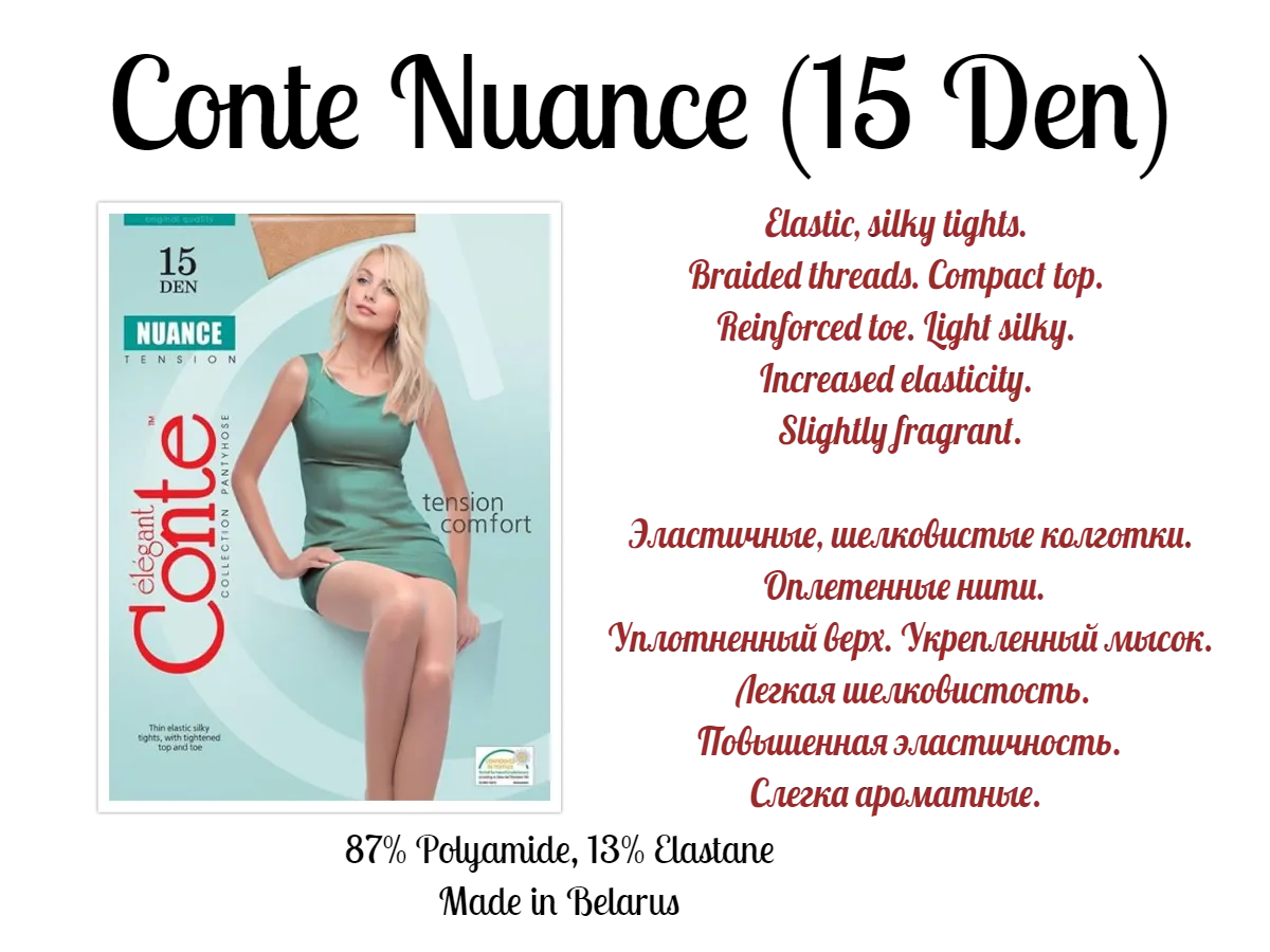 Conte Nuance 15 Den - Classic Women's Tights With a Reinforced Shorts (8С-35СП)